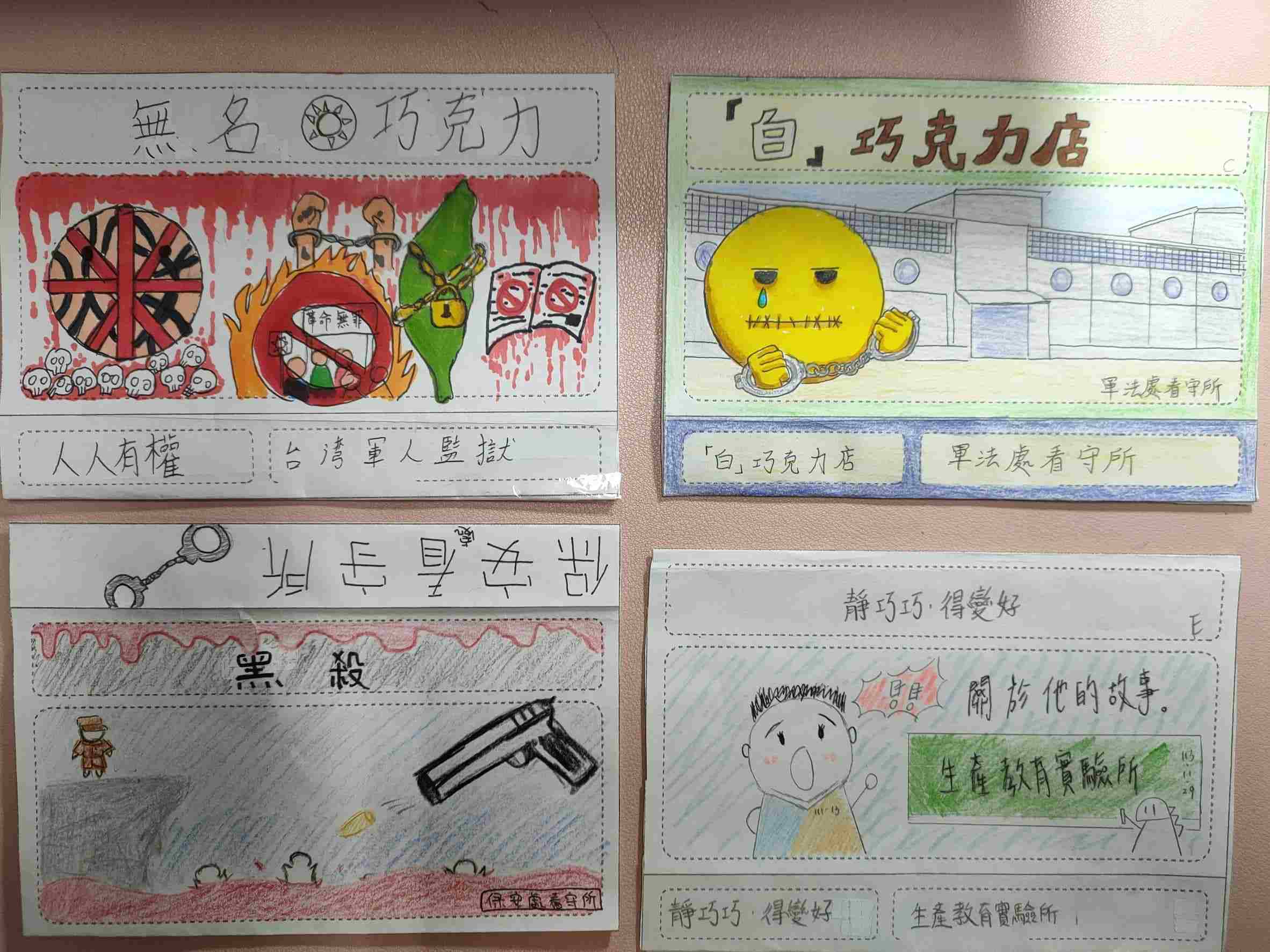 成果花絮圖片